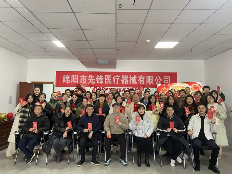 綿陽市先鋒醫療器械有限公司 —— 2023年企業年會盛典：攜手并進，共創輝煌新篇章.jpg