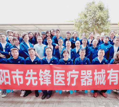 綿陽市先鋒醫療器械有限公司——凝聚力量，共赴味蕾與心靈的雙重盛宴！